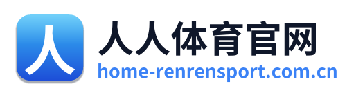 人人体育官网